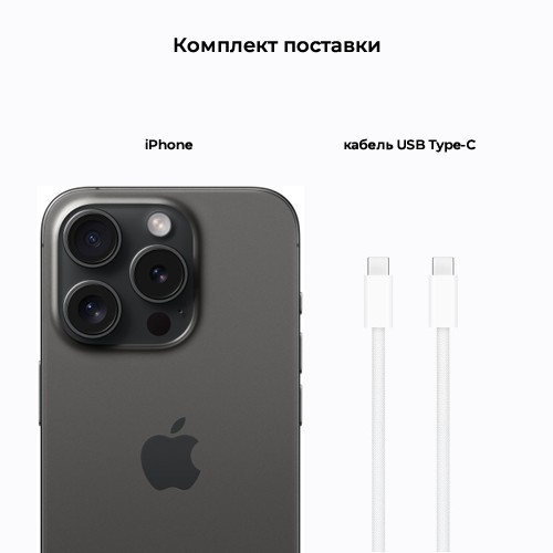 Смартфон Apple iPhone 15 Pro 1Tb Black Titanium (Черный титановый) nano-SIM + eSIM 6