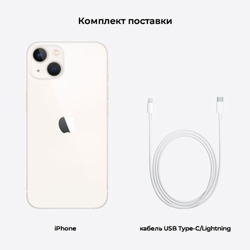 Смартфон Apple iPhone 13 128Gb Starlight (Сияющая звезда) MLNX3RU/A 7