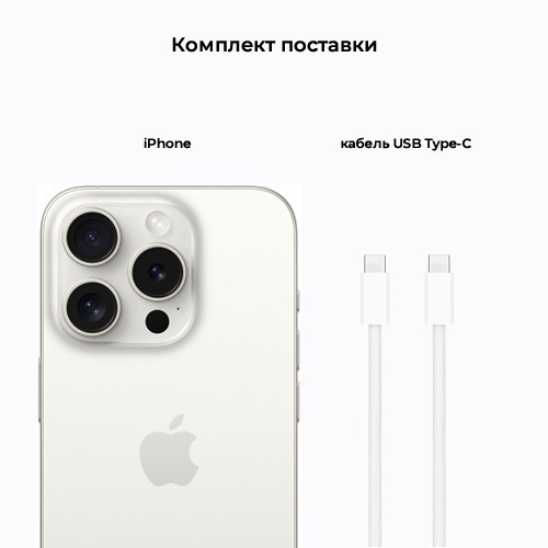 Смартфон Apple iPhone 15 Pro Max 256Gb White Titanium (Белый титановый) nano-SIM + eSIM 6