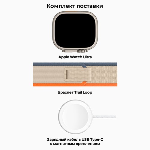 Умные часы Apple Watch Ultra 2 49 мм Titanium Case Orange/Beige Trail Loop M/L 5