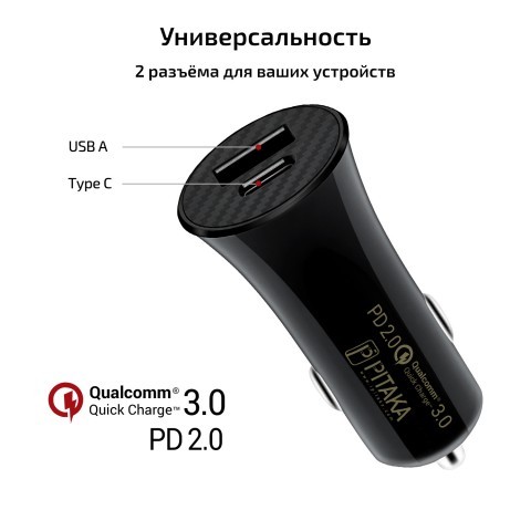 Мощное интеллектуальное автомобильное зарядное устройство Qualcomm 3.0 (USB A + Type C) 2
