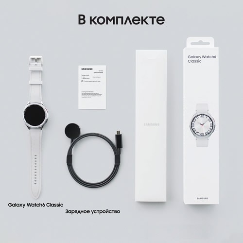 Умные часы Samsung Galaxy Watch 6 Classic 47мм Silver (Серебро) 7