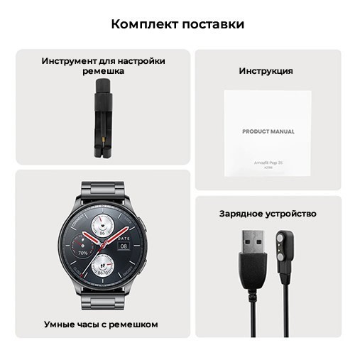 Часы Amazfit Pop 3R Metallic Black (Черный) EAC 2