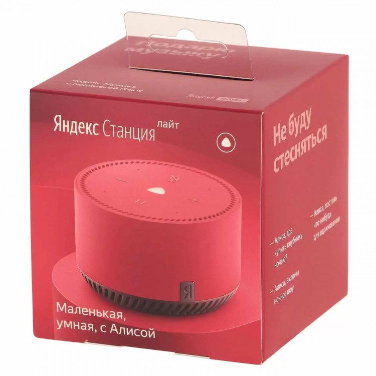 Умная колонка Яндекс.Станция Лайт Red (Чили) EAC 5