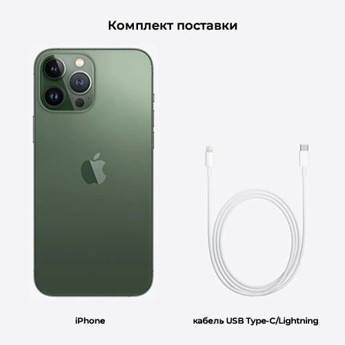 Смартфон Apple iPhone 13 Pro Max 1Tb Dual Sim (2 Sim-карты) Green (Альпийский зеленый) 6