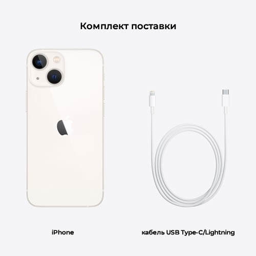 Смартфон Apple iPhone 13 Mini 512Gb Starlight (Сияющая звезда) MLMC3RU/A 7