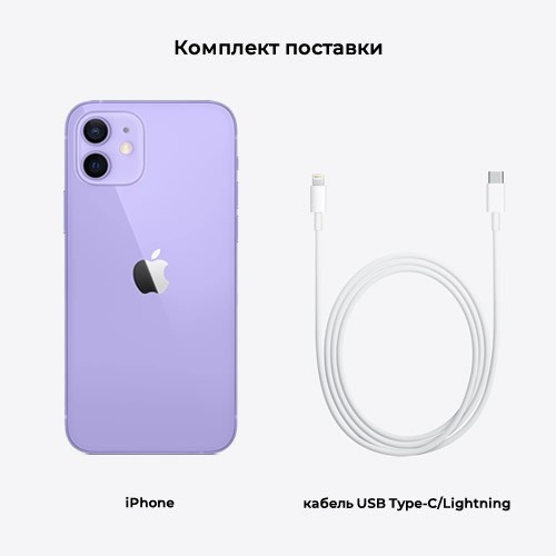 Смартфон Apple iPhone 12 128Gb Purple (Фиолетовый) MJNP3RU/A 7