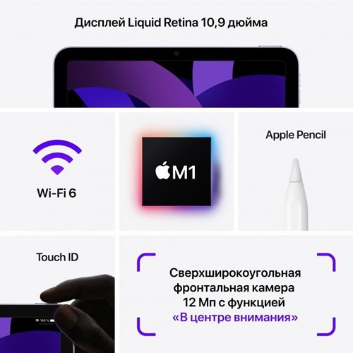 Планшет Apple iPad Air 10.9 (2022) 256Gb Wi-Fi Space Gray (Серый Космос) 6
