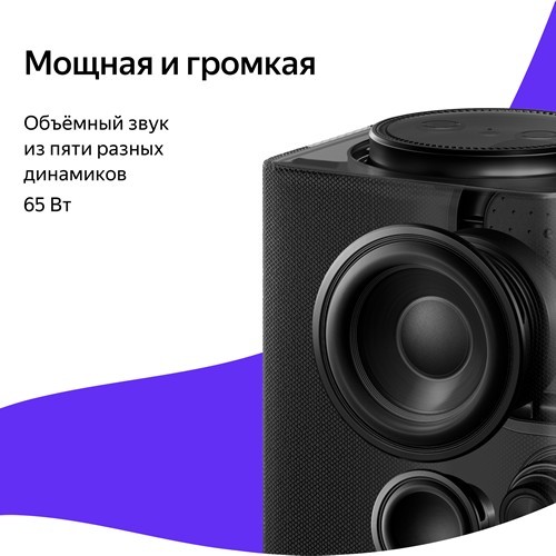 Умная колонка Яндекс.Станция Макс с Zigbee Черная EAC 4