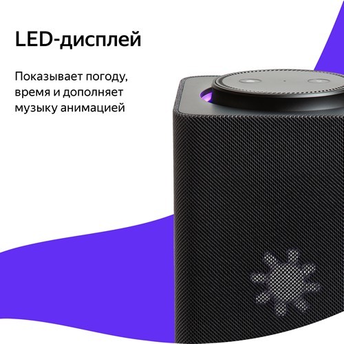 Умная колонка Яндекс.Станция Макс с Zigbee Черная EAC 5