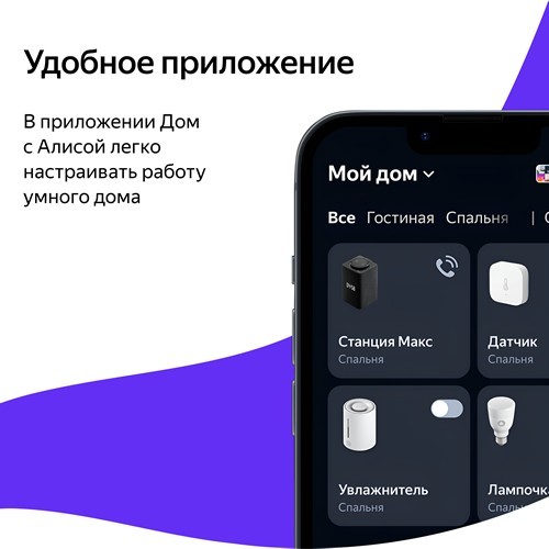 Умная колонка Яндекс.Станция Макс с Zigbee Черная EAC 8