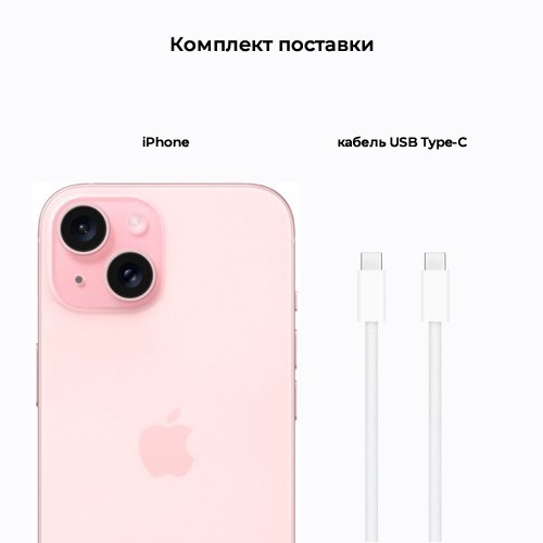 Смартфон Apple iPhone 15 Plus 128Gb Pink (Розовый) 2 nano-SIM 5