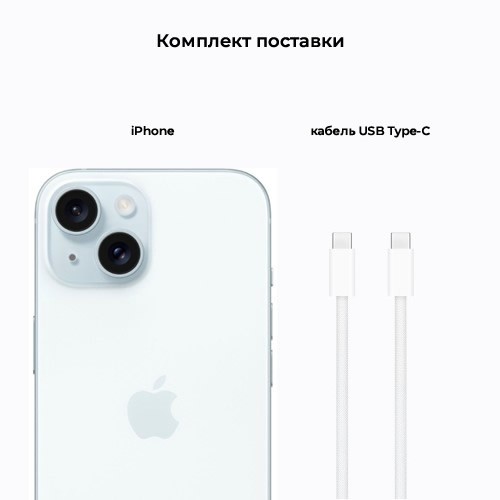 Смартфон Apple iPhone 15 Plus 256Gb Blue (Голубой) 2 nano-SIM 5