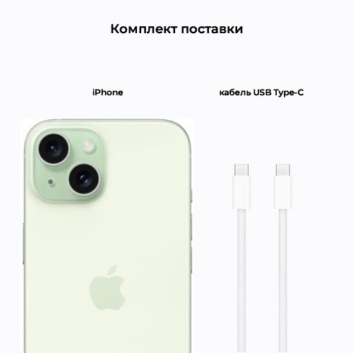 Смартфон Apple iPhone 15 256Gb Green (Зеленый) nano-SIM + eSIM 5