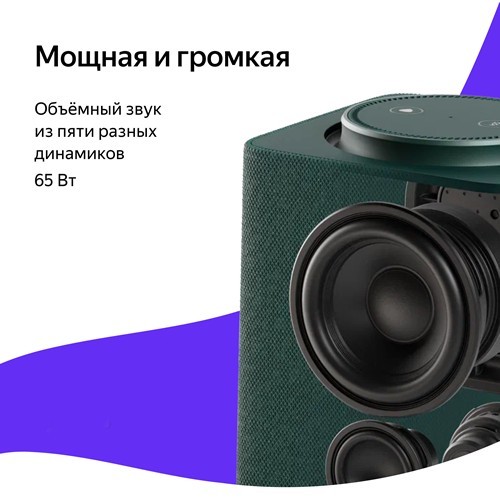 Умная колонка Яндекс.Станция Макс с Zigbee Зеленая EAC 4