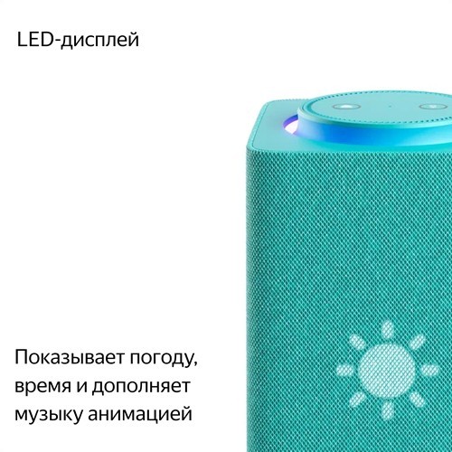 Умная колонка Яндекс.Станция Макс с Zigbee Бирюзовая EAC 5