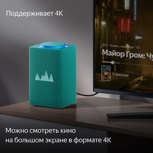 Умная колонка Яндекс.Станция Макс с Zigbee Бирюзовая EAC 6