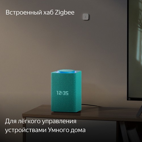 Умная колонка Яндекс.Станция Макс с Zigbee Бирюзовая EAC 7