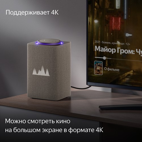 Умная колонка Яндекс.Станция Макс с Zigbee Бежевая EAC 6