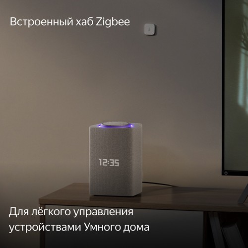 Умная колонка Яндекс.Станция Макс с Zigbee Бежевая EAC 7