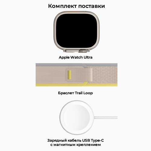 Умные часы Apple Watch Ultra 49 мм Titanium Case Yellow/Beige Trail Loop M/L 6