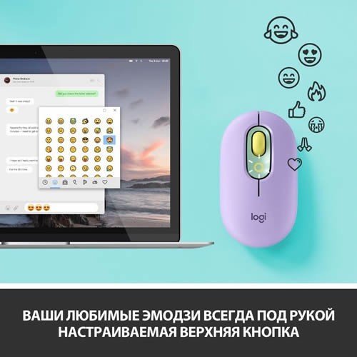 Беспроводная мышь Logitech POP Mouse Daydream Mint (Фиолетовый) 910-006547 EAC 8