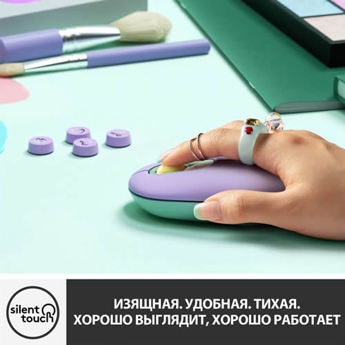 Беспроводная мышь Logitech POP Mouse Daydream Mint (Фиолетовый) 910-006547 EAC 9
