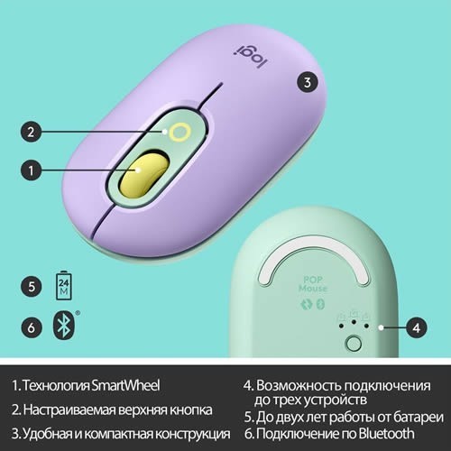 Беспроводная мышь Logitech POP Mouse Daydream Mint (Фиолетовый) 910-006547 EAC 11