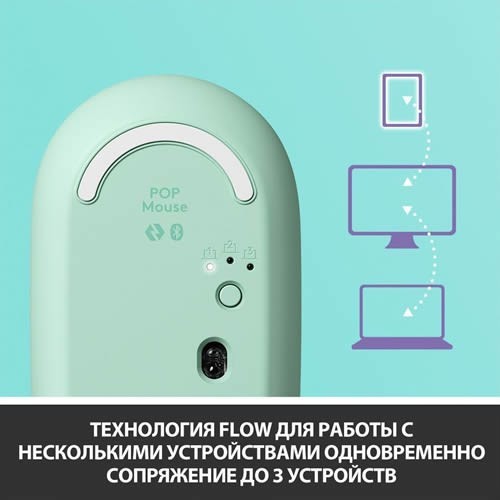 Беспроводная мышь Logitech POP Mouse Daydream Mint (Фиолетовый) 910-006547 EAC 12