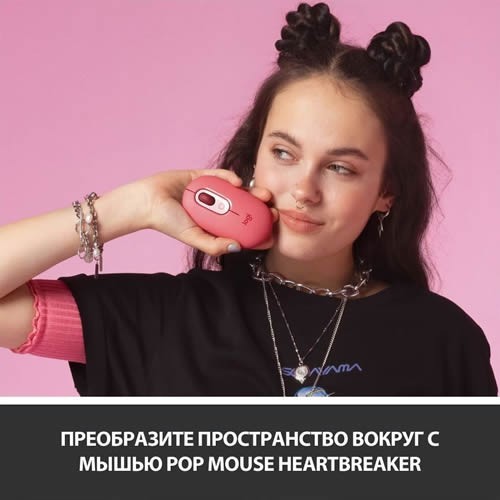 Беспроводная мышь Logitech POP Mouse Heartbreaker Rose (Розовый) 910-006548 EAC 7