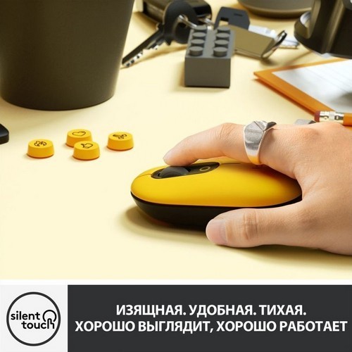 Беспроводная мышь Logitech POP Mouse Blast Yellow (Желтый) 910-006546 EAC 9