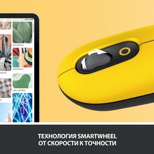 Беспроводная мышь Logitech POP Mouse Blast Yellow (Желтый) 910-006546 EAC 10