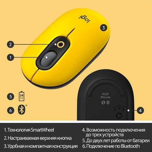 Беспроводная мышь Logitech POP Mouse Blast Yellow (Желтый) 910-006546 EAC 11
