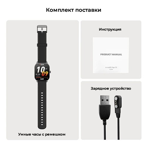 Часы Amazfit Pop 3S Black (Черный) EAC 11