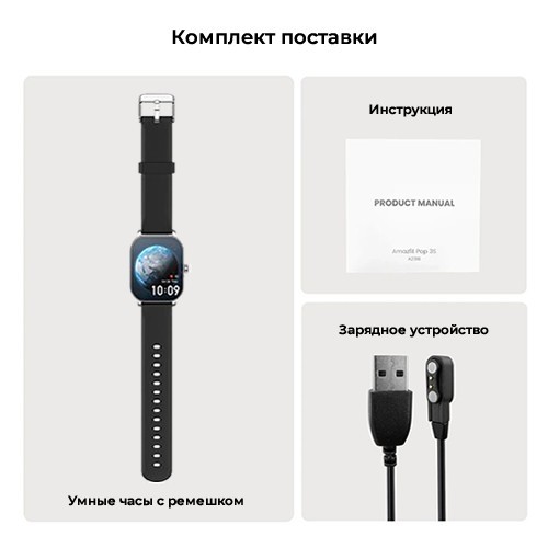 Часы Amazfit Pop 3S Silver (Серебристый) EAC 10