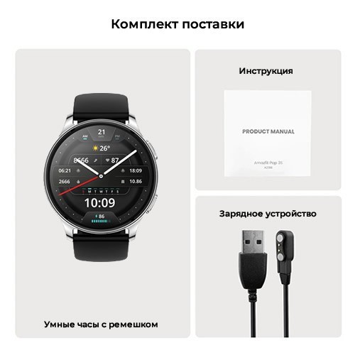Часы Amazfit Pop 3R Silver (Серебристый) EAC 7