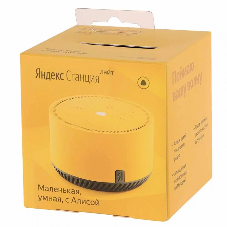 Умная колонка Яндекс.Станция Лайт Yellow (Лимон) EAC 4