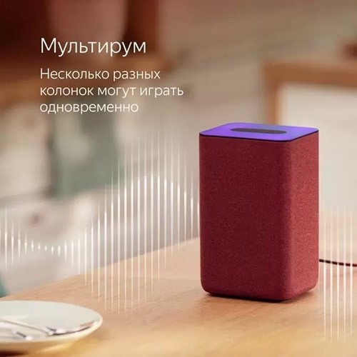 Умная колонка Яндекс.Станция 2 с Алисой Copper (Медный) EAC 6