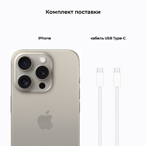 Смартфон Apple iPhone 15 Pro 256Gb Natural Titanium (Бежевый титановый) nano-SIM + eSIM 6